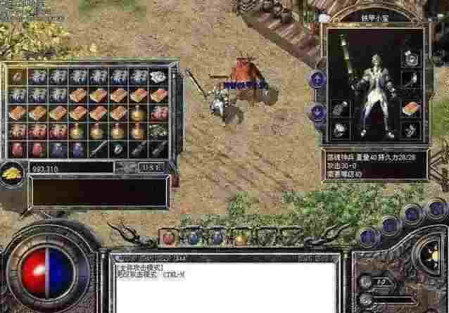 热血传奇生活攻略 散人开荒打金装备指南