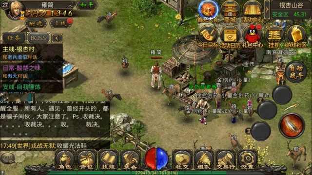 热血传奇魔龙装备在哪里 散人可落地获取指南